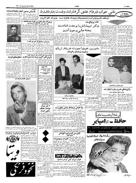 پرونده:Ettelaat13400602.pdf