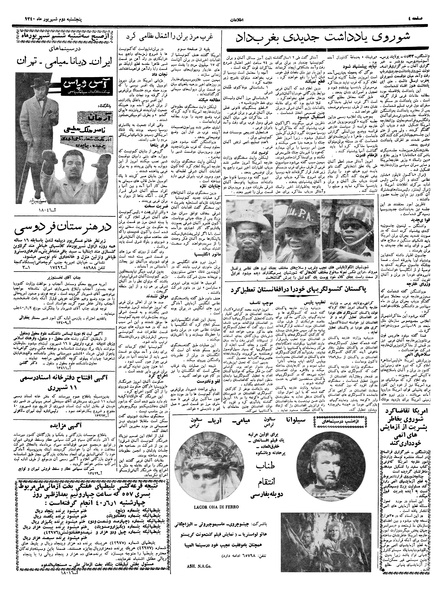 پرونده:Ettelaat13400602.pdf