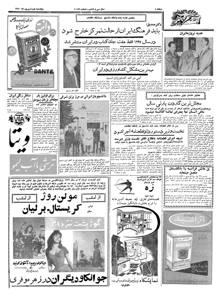 پرونده:Ettelaat13400602.pdf