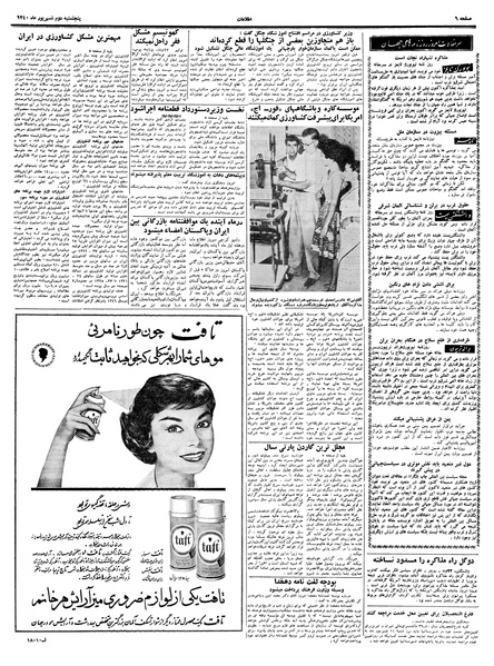 پرونده:Ettelaat13400602.pdf