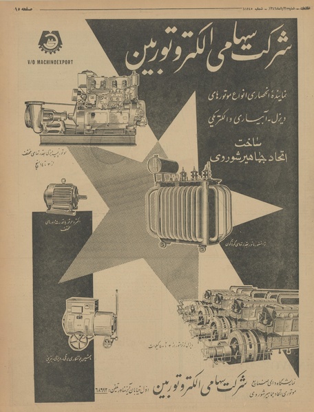 پرونده:Ettelaat13420825.pdf