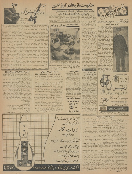 پرونده:Ettelaat13420825.pdf