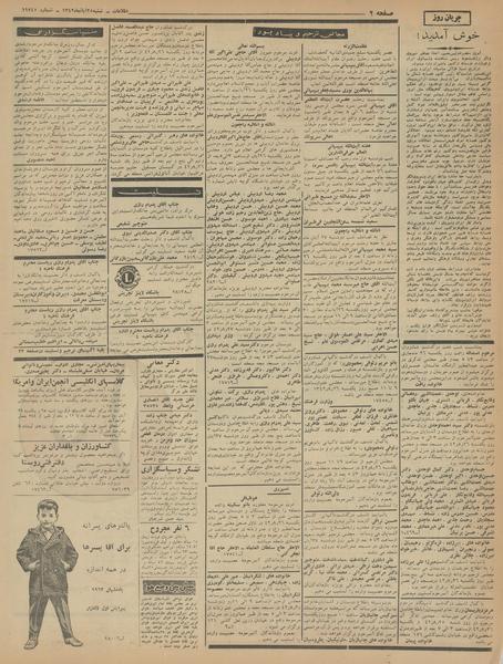 پرونده:Ettelaat13420825.pdf