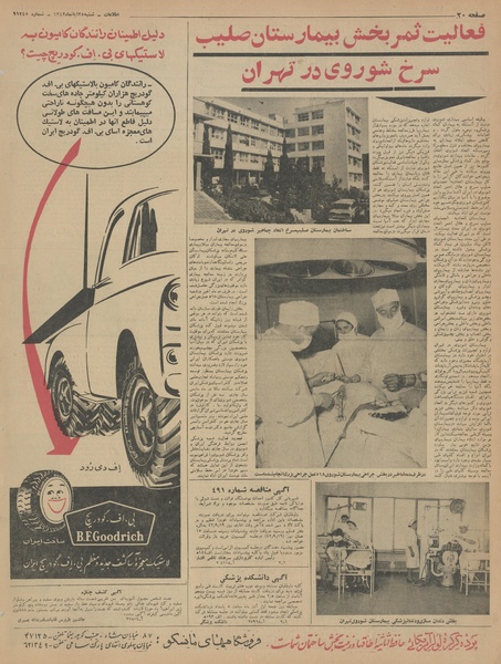 پرونده:Ettelaat13420825.pdf