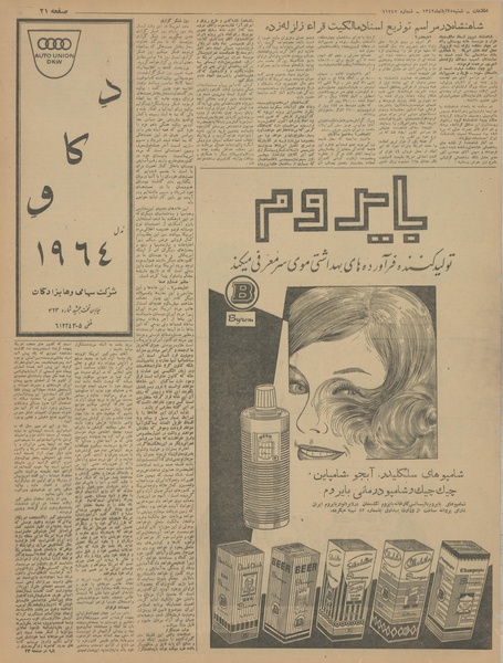 پرونده:Ettelaat13420825.pdf