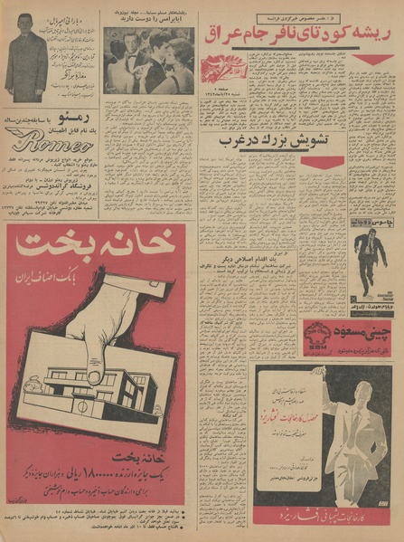 پرونده:Ettelaat13420825.pdf