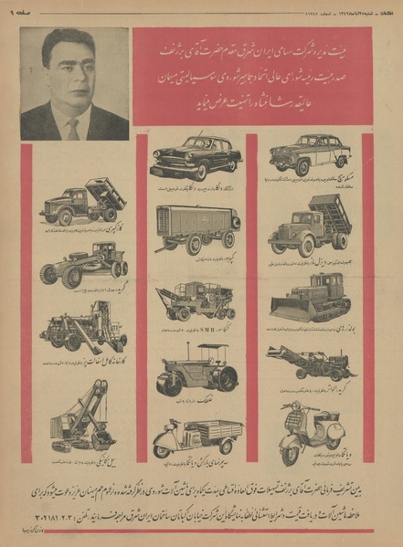 پرونده:Ettelaat13420825.pdf