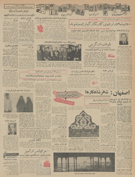 پرونده:Ettelaat13431212.pdf