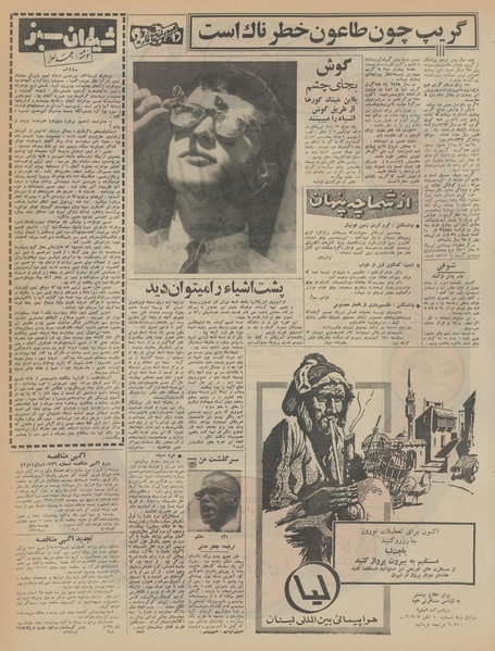 پرونده:Ettelaat13431212.pdf