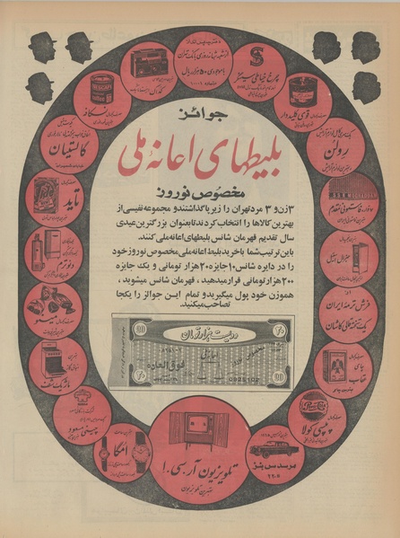 پرونده:Ettelaat13431212.pdf