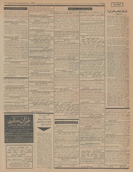 پرونده:Ettelaat13431212.pdf