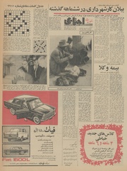 صفحهٔ بعدی ←