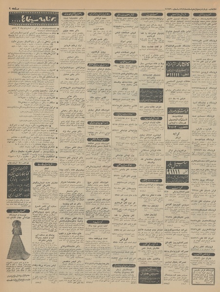 پرونده:Ettelaat13431212.pdf