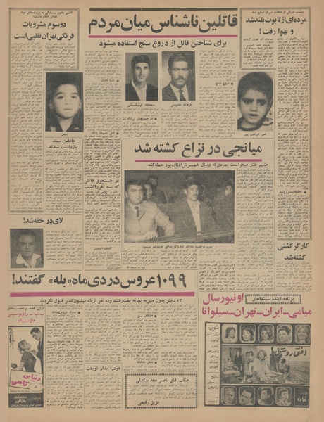 پرونده:Ettelaat13440226.pdf