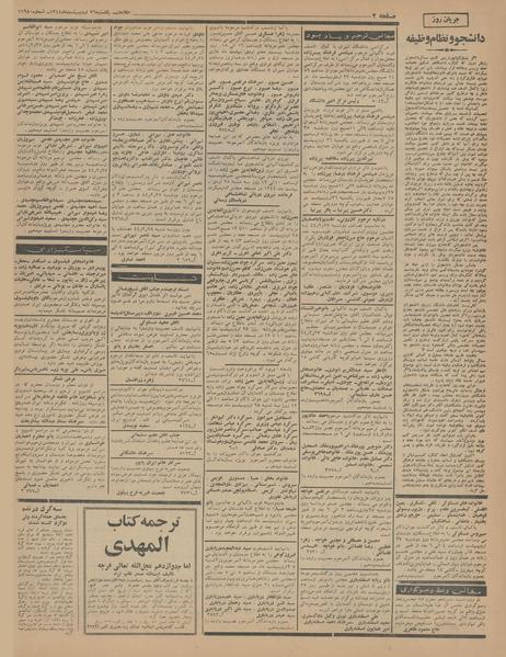 پرونده:Ettelaat13440226.pdf