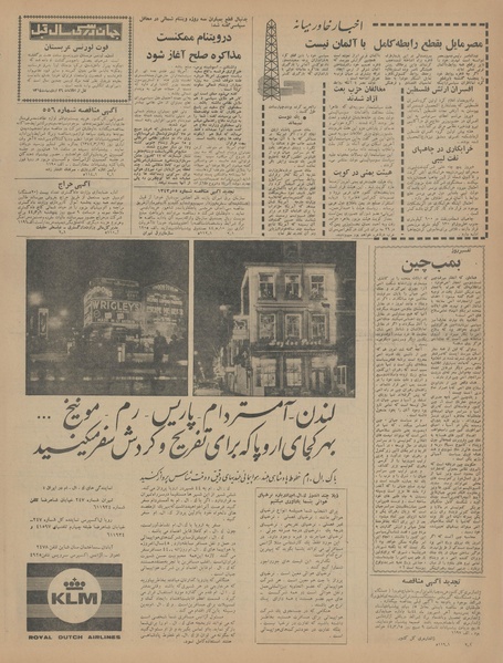 پرونده:Ettelaat13440226.pdf