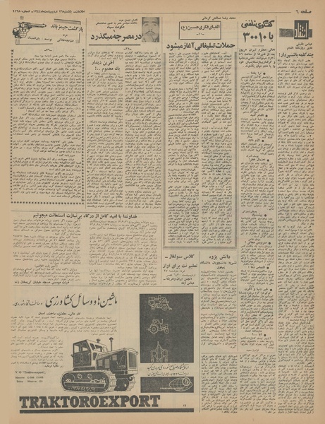 پرونده:Ettelaat13440226.pdf