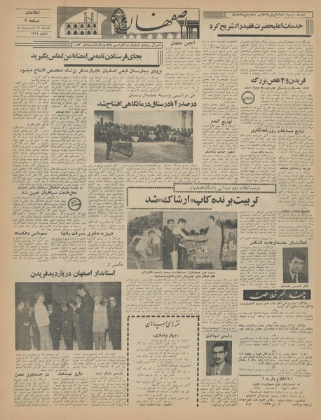 پرونده:Ettelaat13440226.pdf