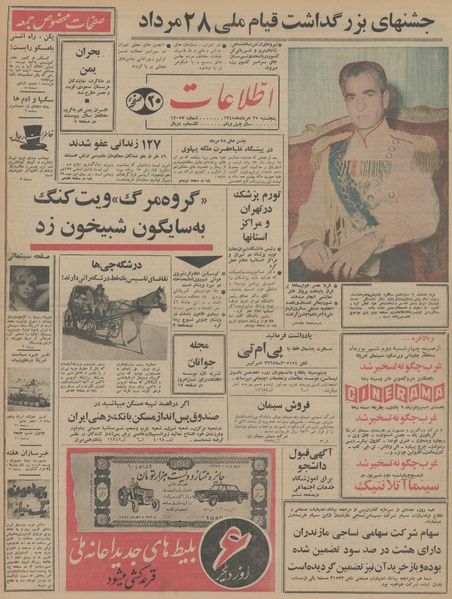 پرونده:Ettelaat13450527.pdf