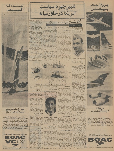 پرونده:Ettelaat13450527.pdf