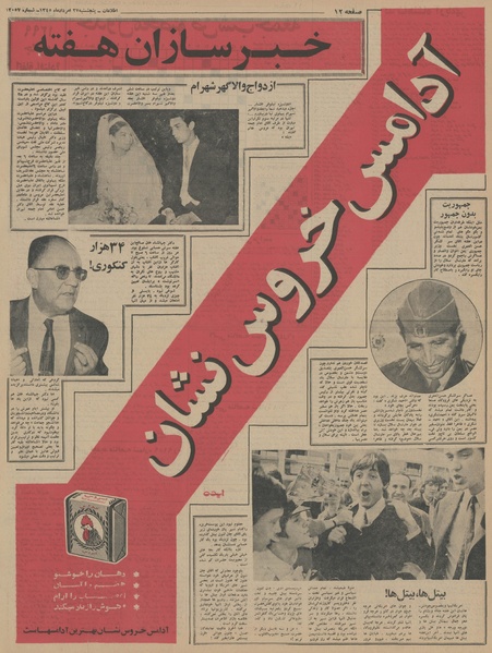 پرونده:Ettelaat13450527.pdf