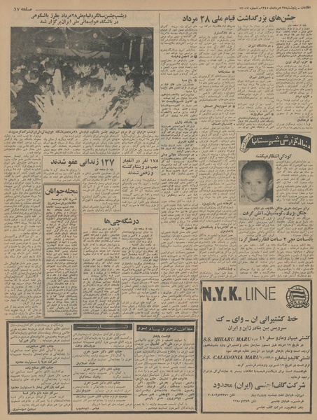 پرونده:Ettelaat13450527.pdf