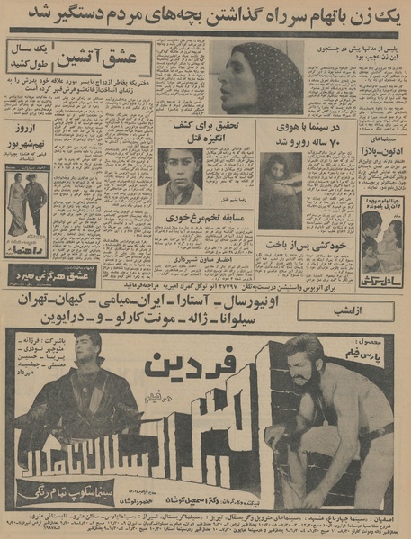 پرونده:Ettelaat13450527.pdf