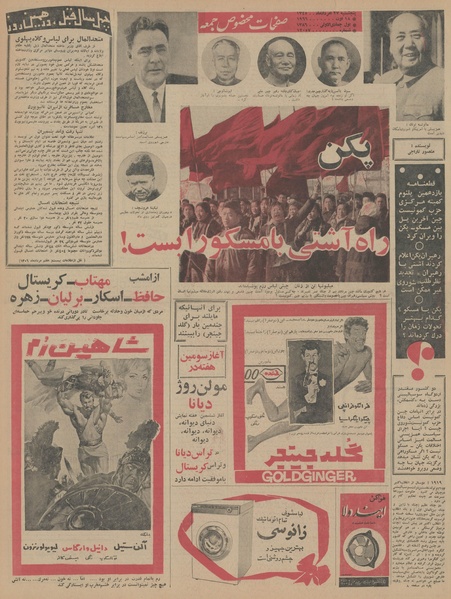 پرونده:Ettelaat13450527.pdf