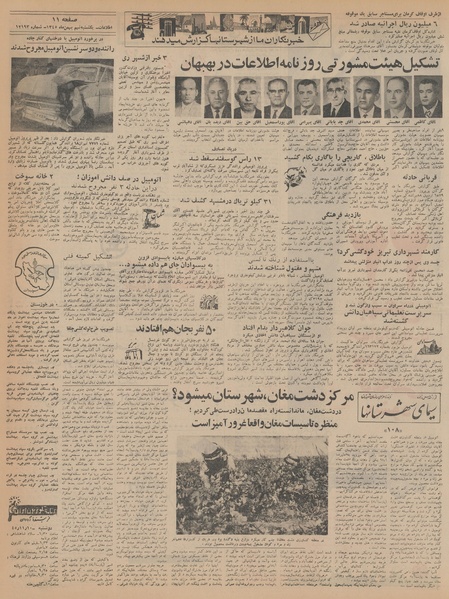 پرونده:Ettelaat13451109.pdf