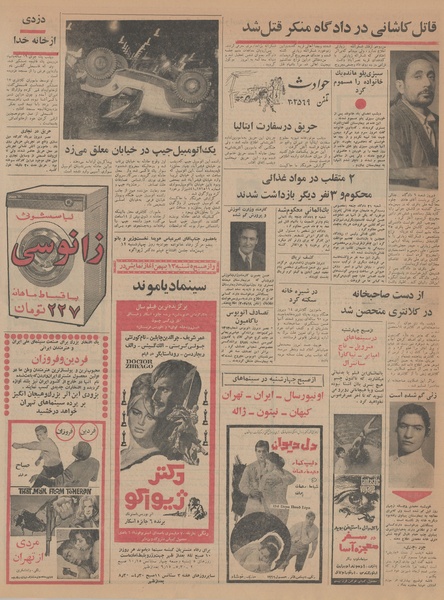 پرونده:Ettelaat13451109.pdf