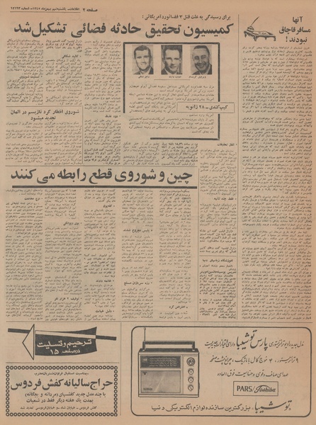 پرونده:Ettelaat13451109.pdf