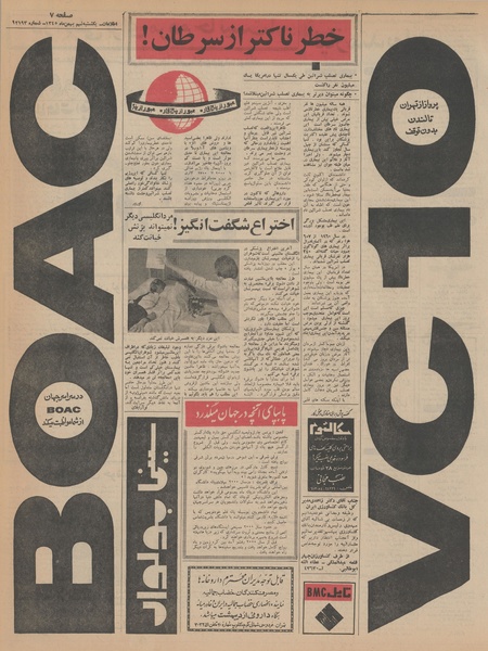 پرونده:Ettelaat13451109.pdf