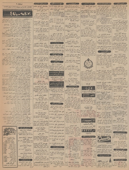 پرونده:Ettelaat13451109.pdf