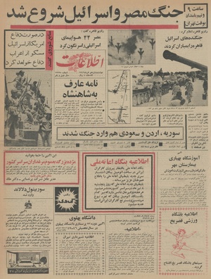 Ettelaat13460315.pdf