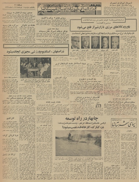 پرونده:Ettelaat13460315.pdf