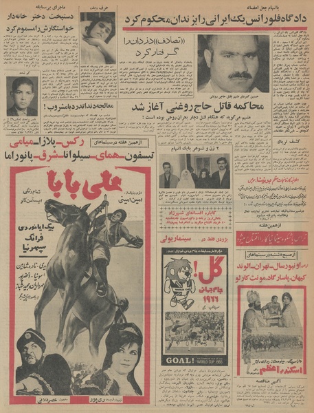 پرونده:Ettelaat13460315.pdf