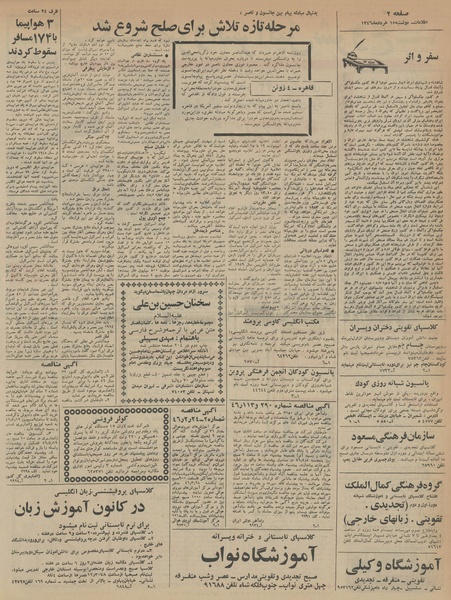 پرونده:Ettelaat13460315.pdf