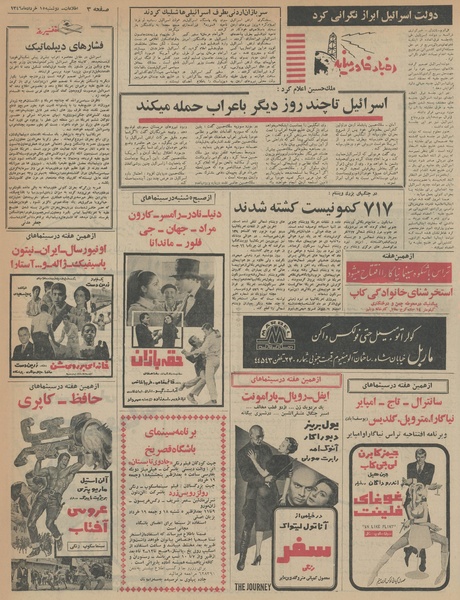 پرونده:Ettelaat13460315.pdf