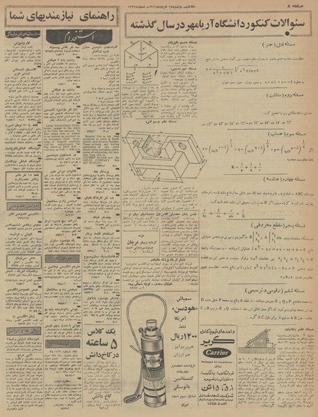 پرونده:Ettelaat13460315.pdf