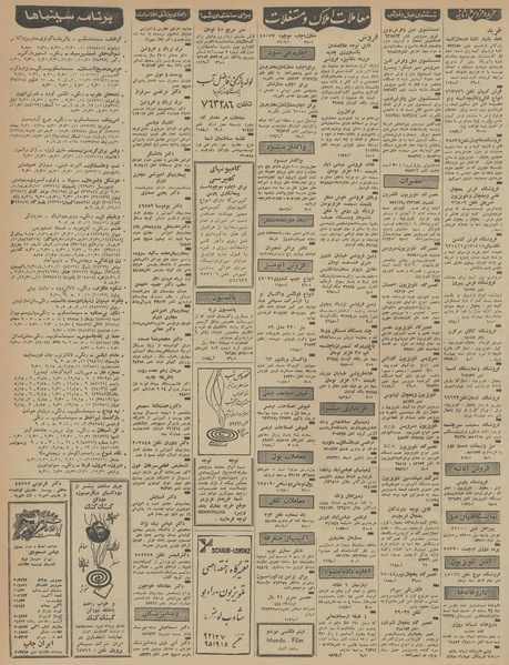 پرونده:Ettelaat13460315.pdf