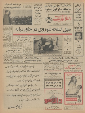 Ettelaat13460718.pdf