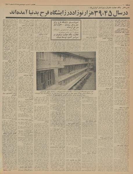 پرونده:Ettelaat13460718.pdf