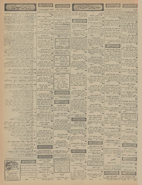 پرونده:Ettelaat13460718.pdf