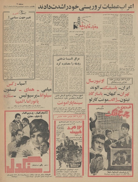 پرونده:Ettelaat13460718.pdf