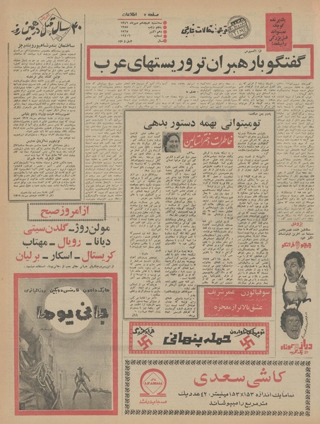 پرونده:Ettelaat13460718.pdf