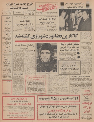 Ettelaat13470108.pdf