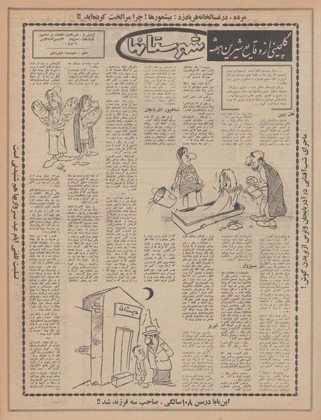 پرونده:Ettelaat13470108.pdf