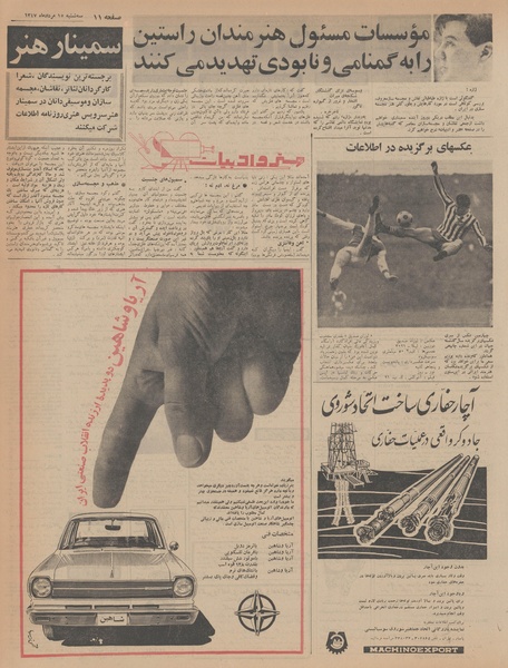 پرونده:Ettelaat13470515.pdf