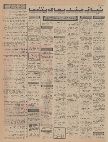 پرونده:Ettelaat13470515.pdf