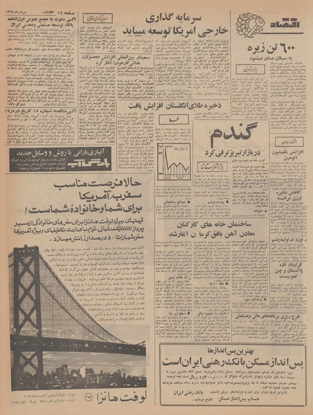 پرونده:Ettelaat13470515.pdf